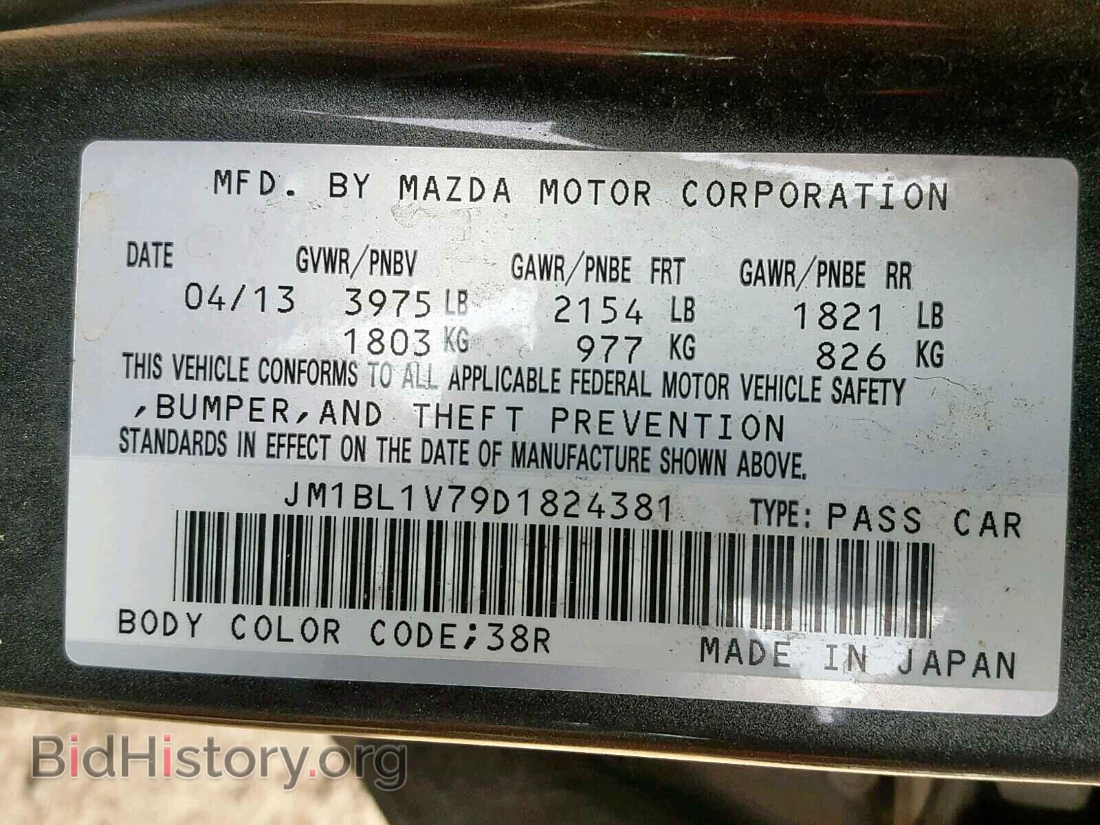 2013 MAZDA 3 - VIN: JM1BL1V79D1824381 - Фото 10