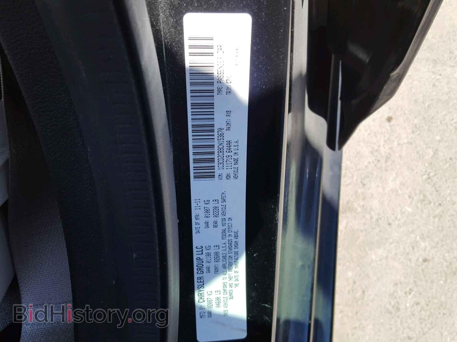 2012 DODGE AVENGER - VIN: 1C3CDZCB9CN153670 - Фото 10