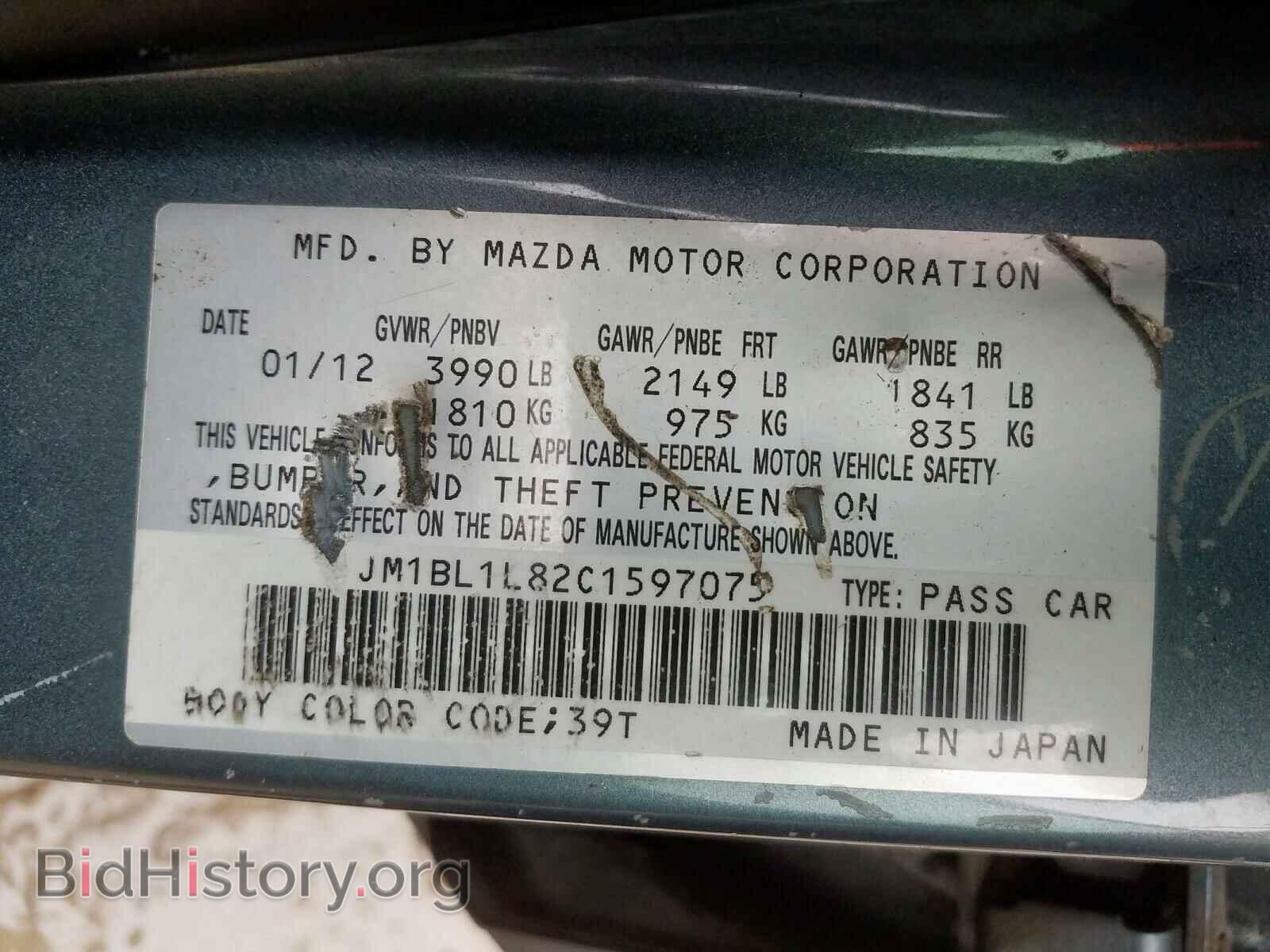 2012 MAZDA 3 - VIN: JM1BL1L82C1597075 - Photo 10
