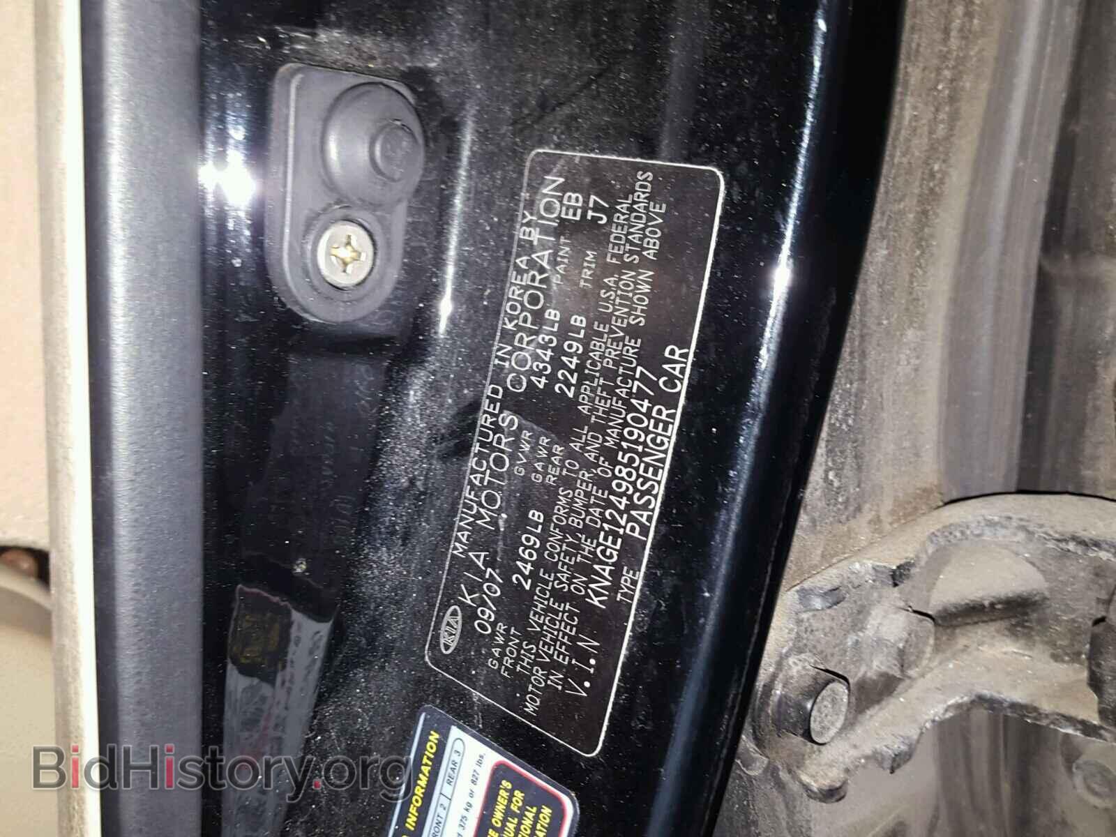 2008 KIA OPTIMA - VIN: KNAGE124985190477 - Фото 10