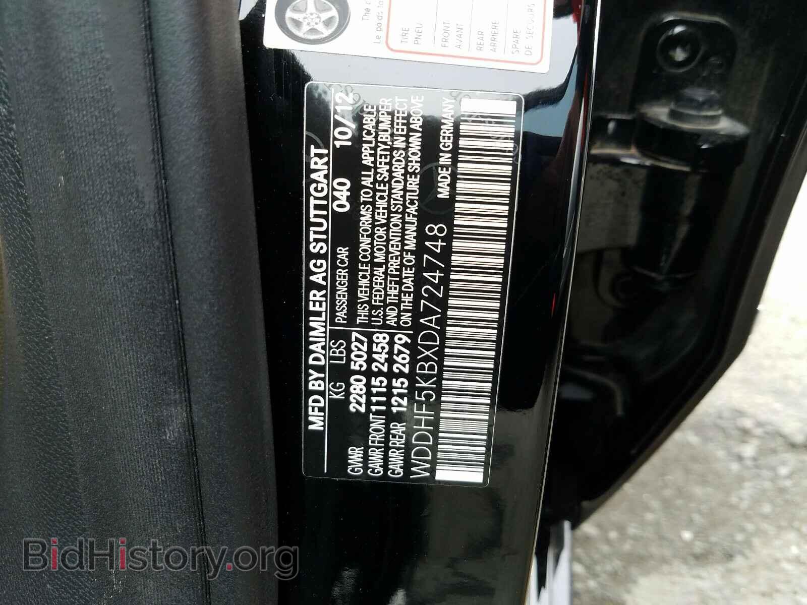 2013 MERCEDES-BENZ E CLASS - VIN: WDDHF5KBXDA724748 - Фото 10