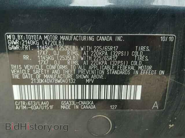 2011 TOYOTA RAV4 - VIN: 2T3DK4DV7BW040132 - Фото 10