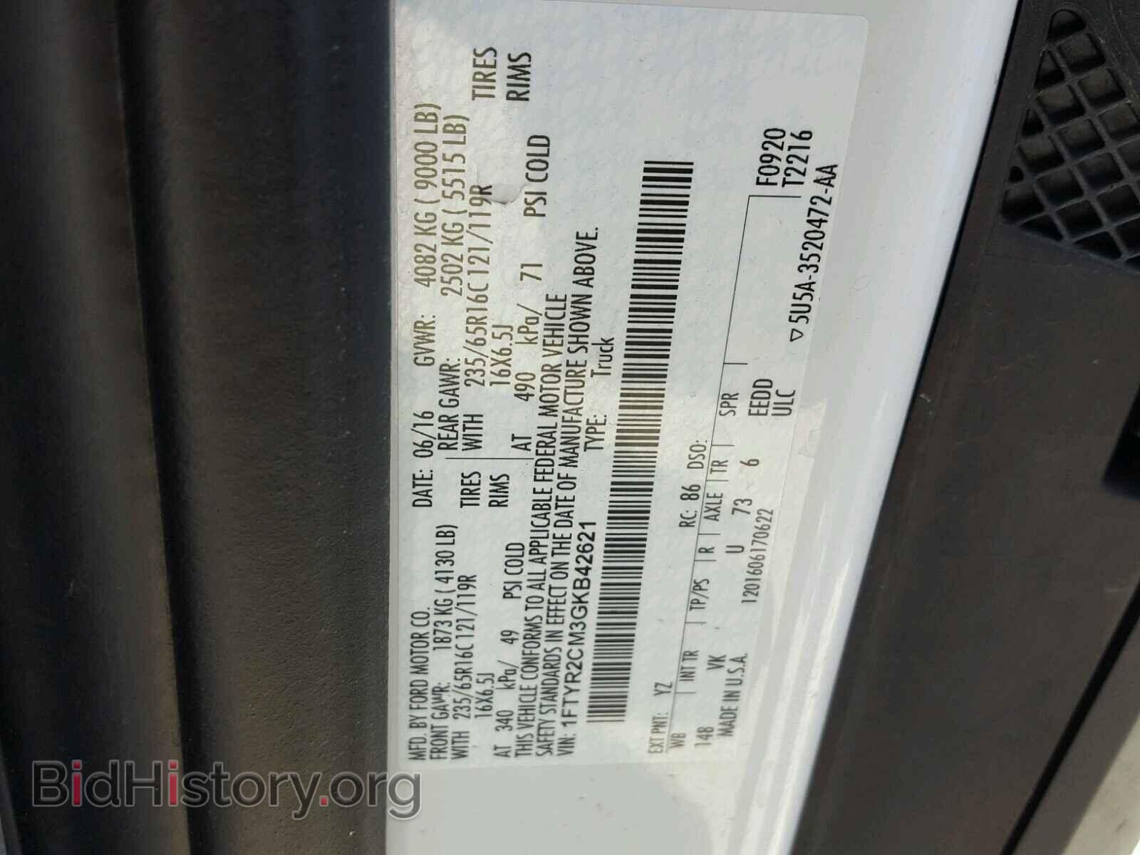 2016 FORD TRANSIT CO - VIN: 1FTYR2CM3GKB42621 - Фото 10
