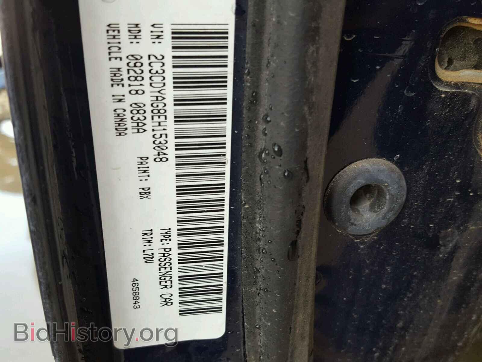 2014 DODGE CHALLENGER - VIN: 2C3CDYAG8EH153048 - Фото 10