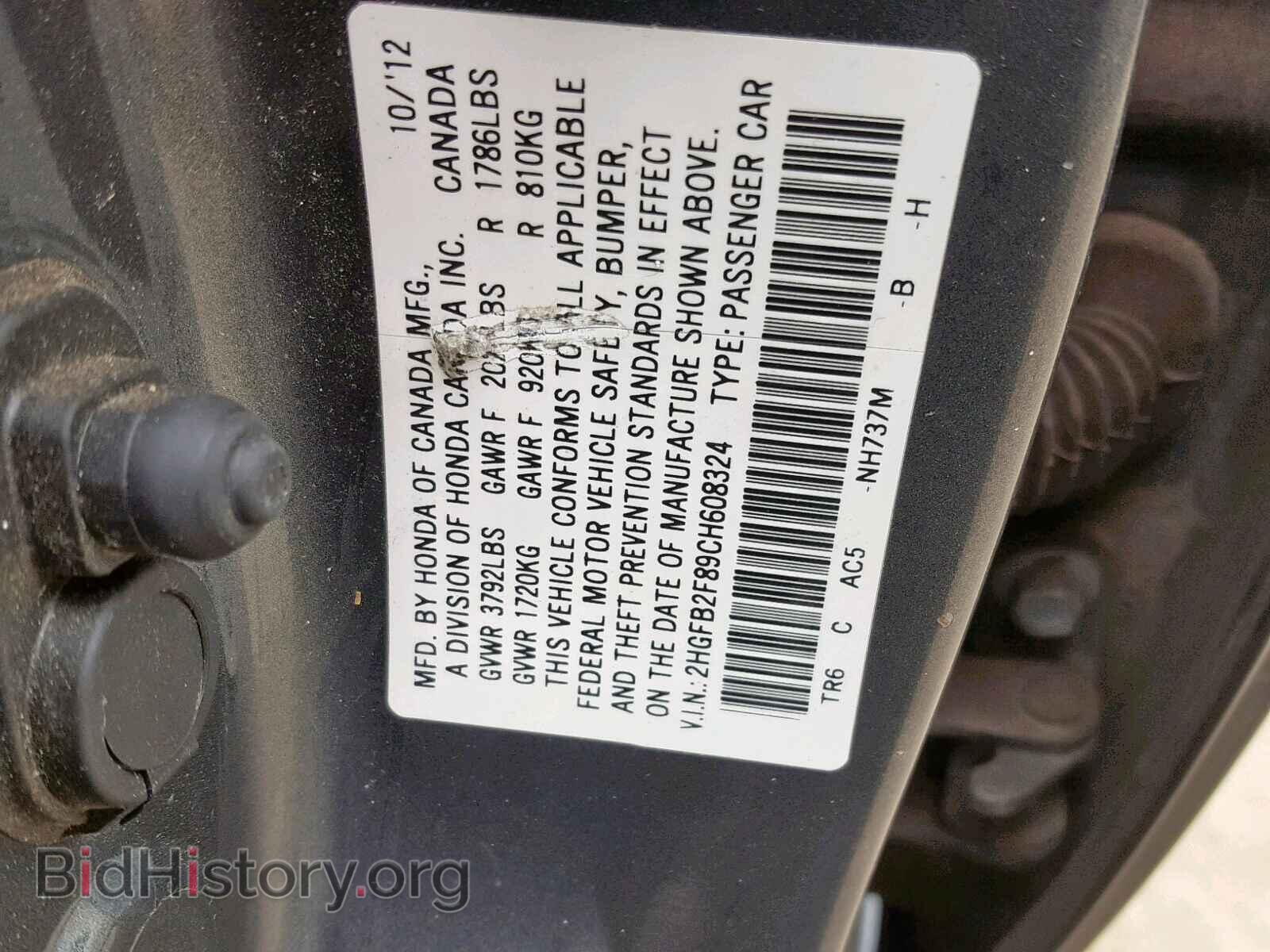 2012 HONDA CIVIC - VIN: 2HGFB2F89CH608324 - Фото 10