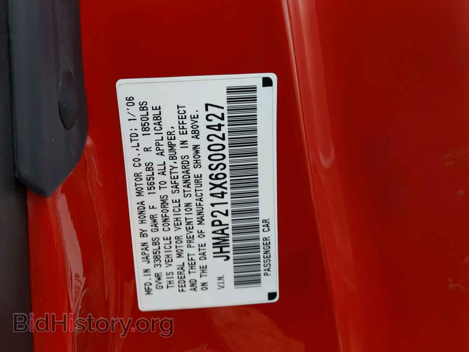 2006 HONDA S2000 - VIN: JHMAP214X6S002427 - Фото 10