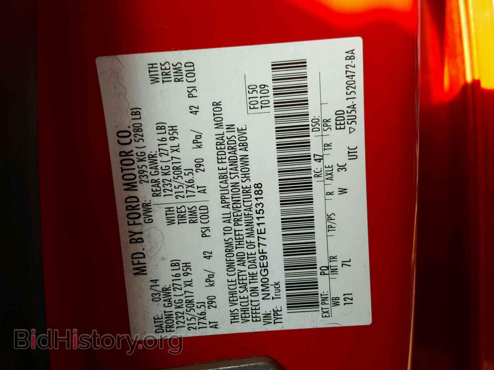 2014 FORD TRANSIT CO - VIN: NM0GE9F77E1153188 - Фото 10