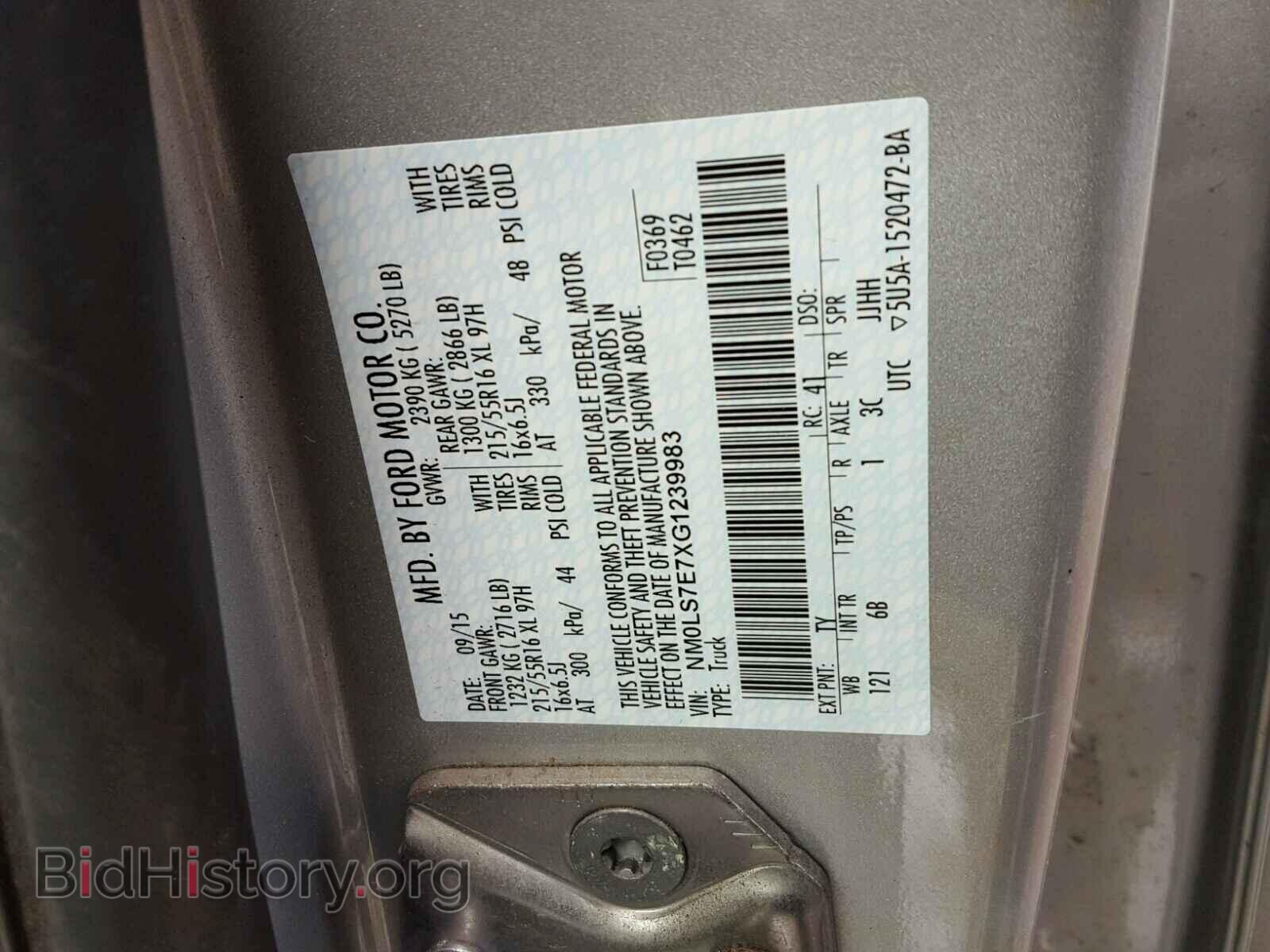 2016 FORD TRANSIT CO - VIN: NM0LS7E7XG1239983 - Фото 10