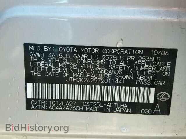 2007 LEXUS IS250 - VIN: JTHCK262572011441 - Фото 10