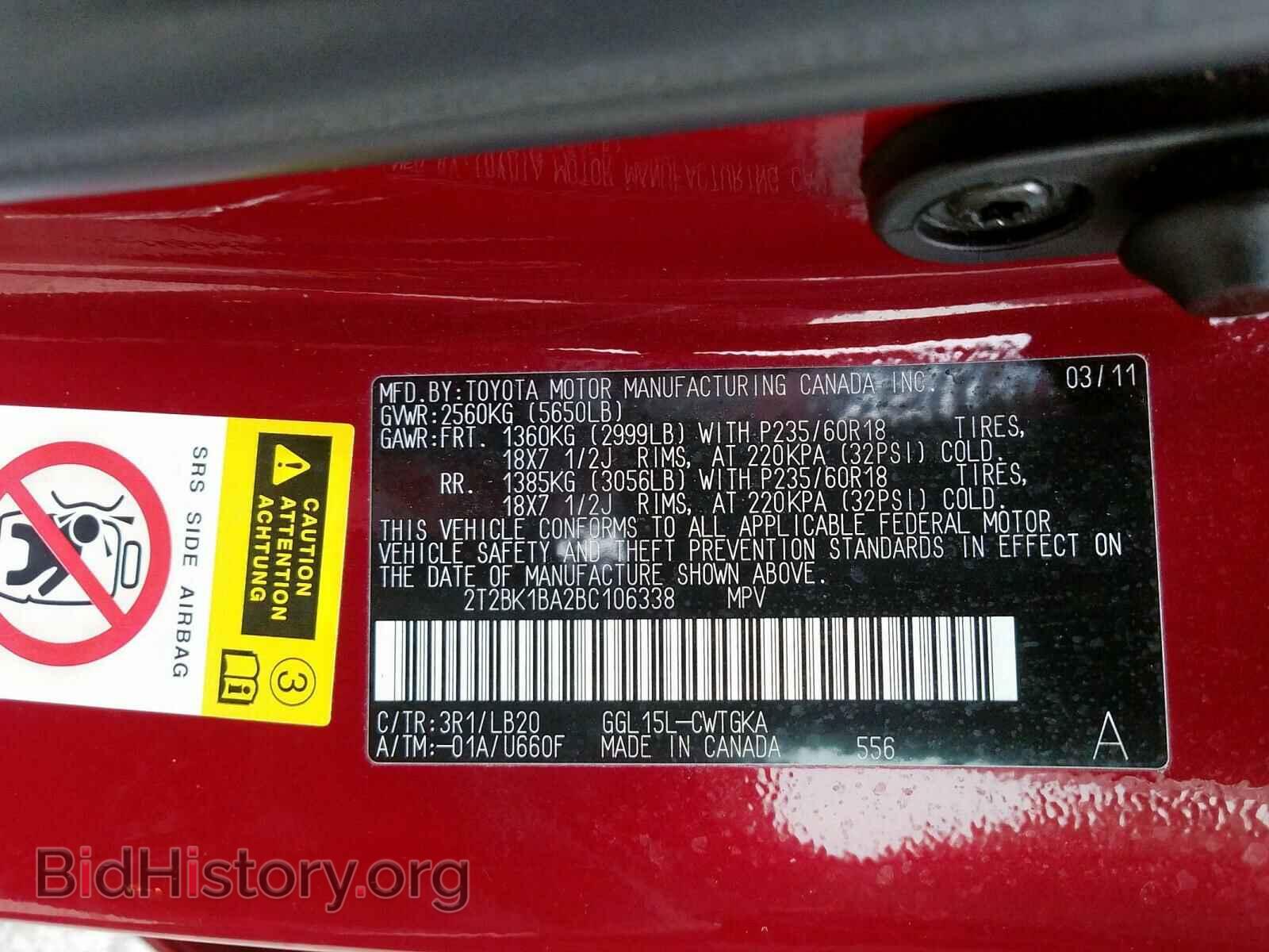 2011 LEXUS RX350 - VIN: 2T2BK1BA2BC106338 - Фото 10