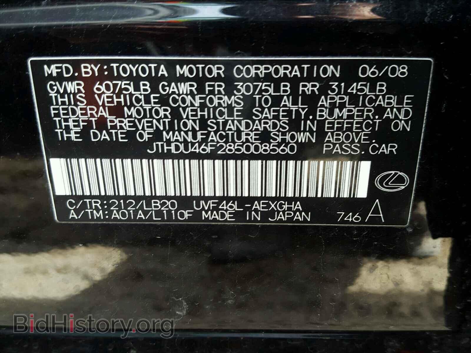 2008 LEXUS LS600 - VIN: JTHDU46F285008560 - Фото 10