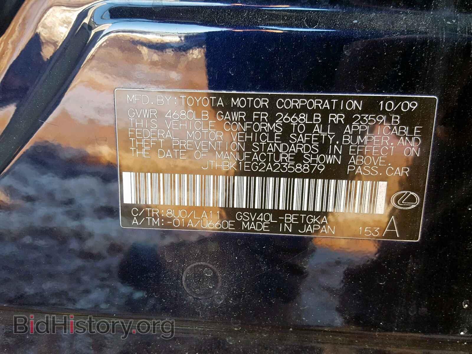 2010 LEXUS ES350 - VIN: JTHBK1EG2A2358879 - Фото 10