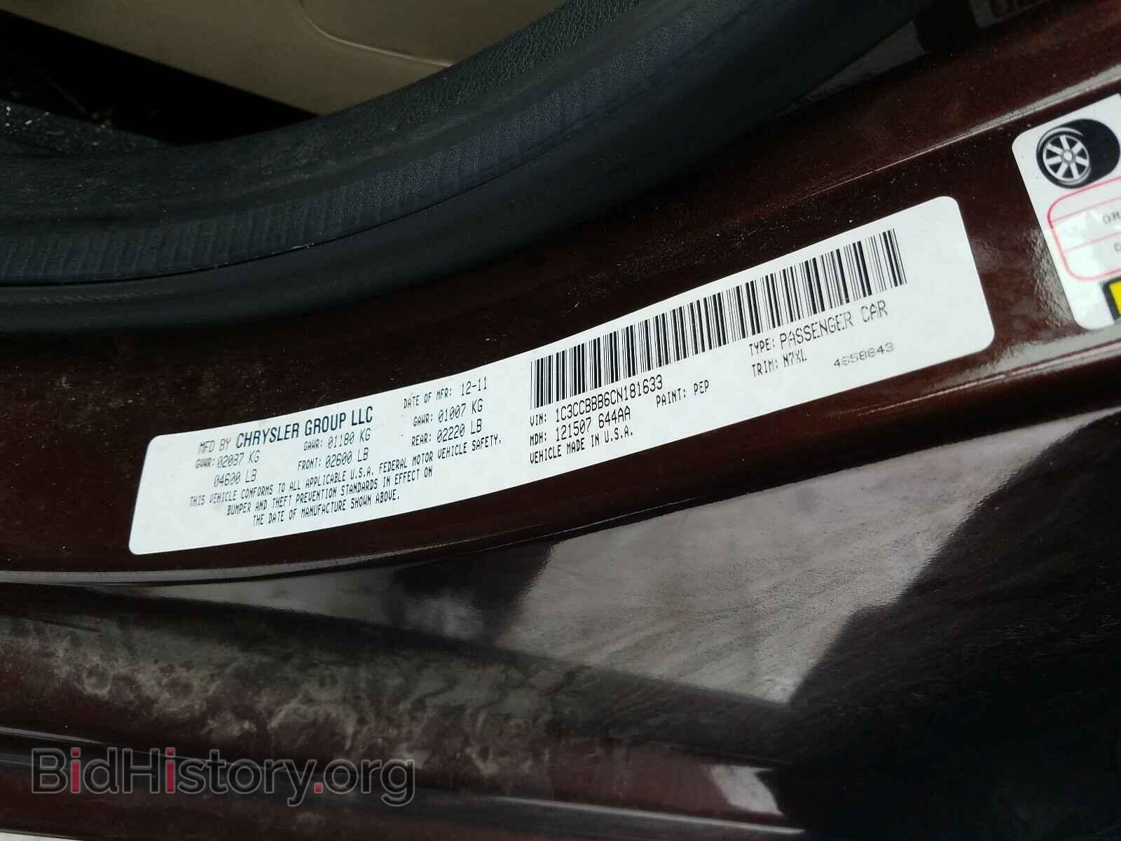 2012 CHRYSLER 200 - VIN: 1C3CCBBB6CN181633 - Фото 10