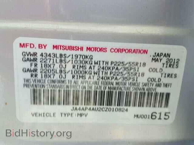 2012 MITSUBISHI OUTLANDER - VIN: JA4AP4AU2CZ010824 - Фото 10