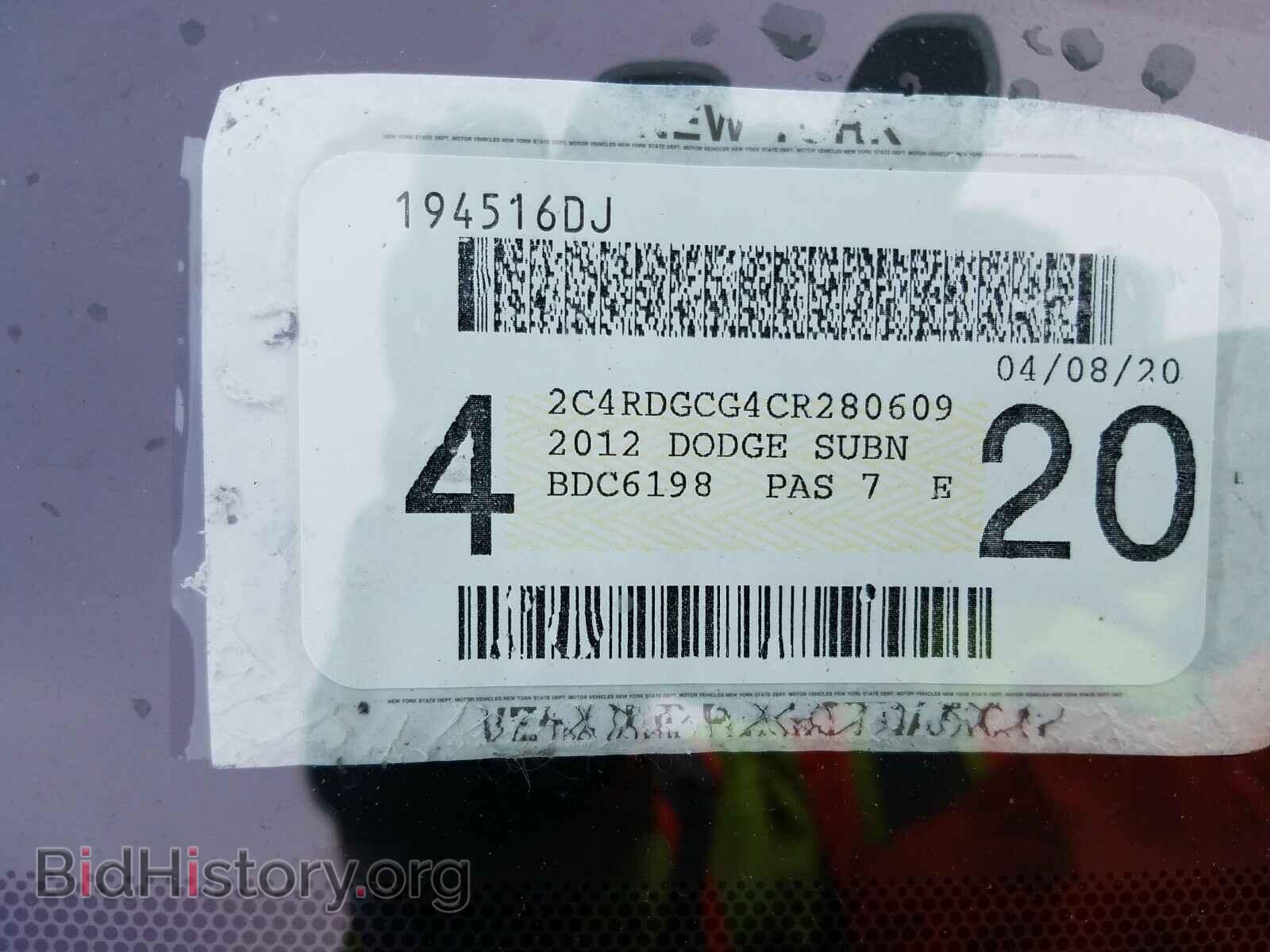 2012 DODGE CARAVAN - VIN: 2C4RDGCG4CR280609 - Фото 10