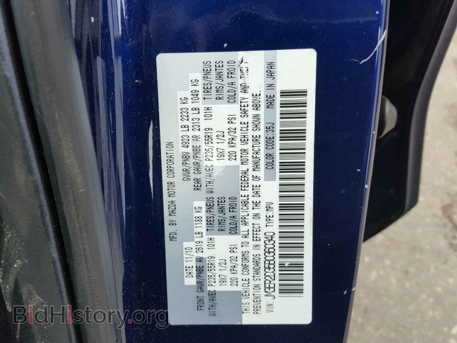 2011 MAZDA CX-7 - VIN: JM3ER2D35B0360340 - Фото 10