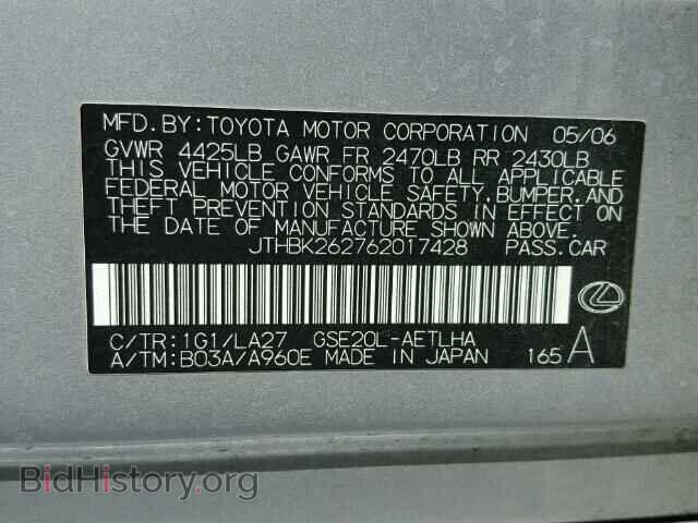 2006 LEXUS IS250 - VIN: JTHBK262762017428 - Фото 10