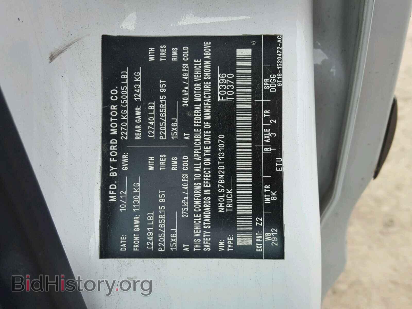 2013 FORD TRANSIT CO - VIN: NM0LS7BN2DT131070 - Фото 10