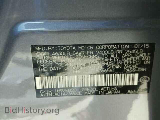 2015 LEXUS IS250 - VIN: JTHBF1D27F5066581 - Фото 10