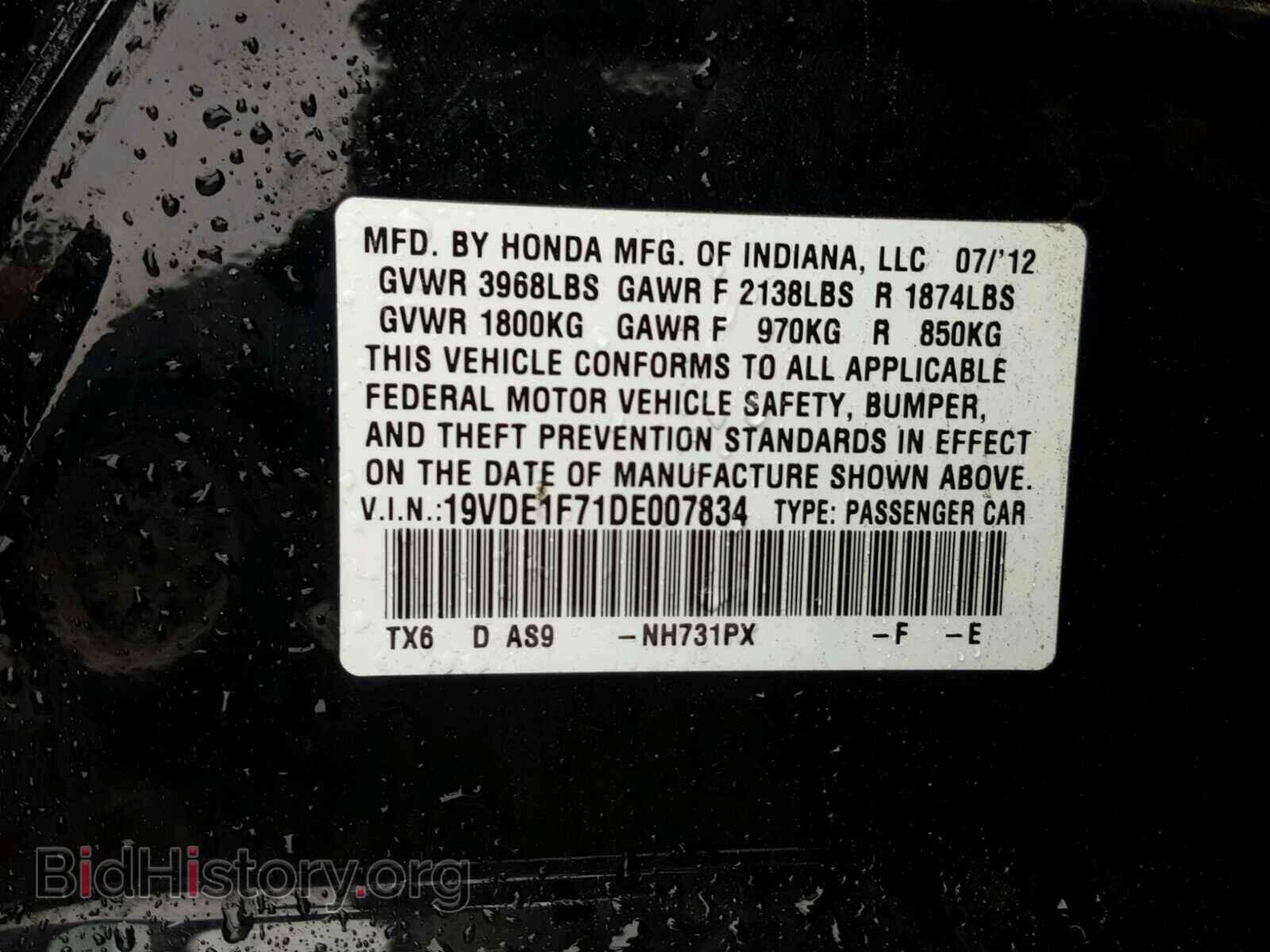 2013 ACURA ILX - VIN: 19VDE1F71DE007834 - Фото 10