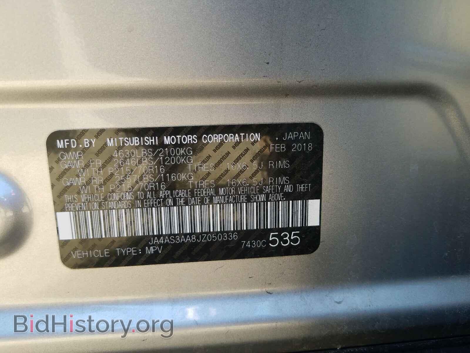 2018 MITSUBISHI ECLIPSE CR - VIN: JA4AS3AA8JZ050336 - Фото 10