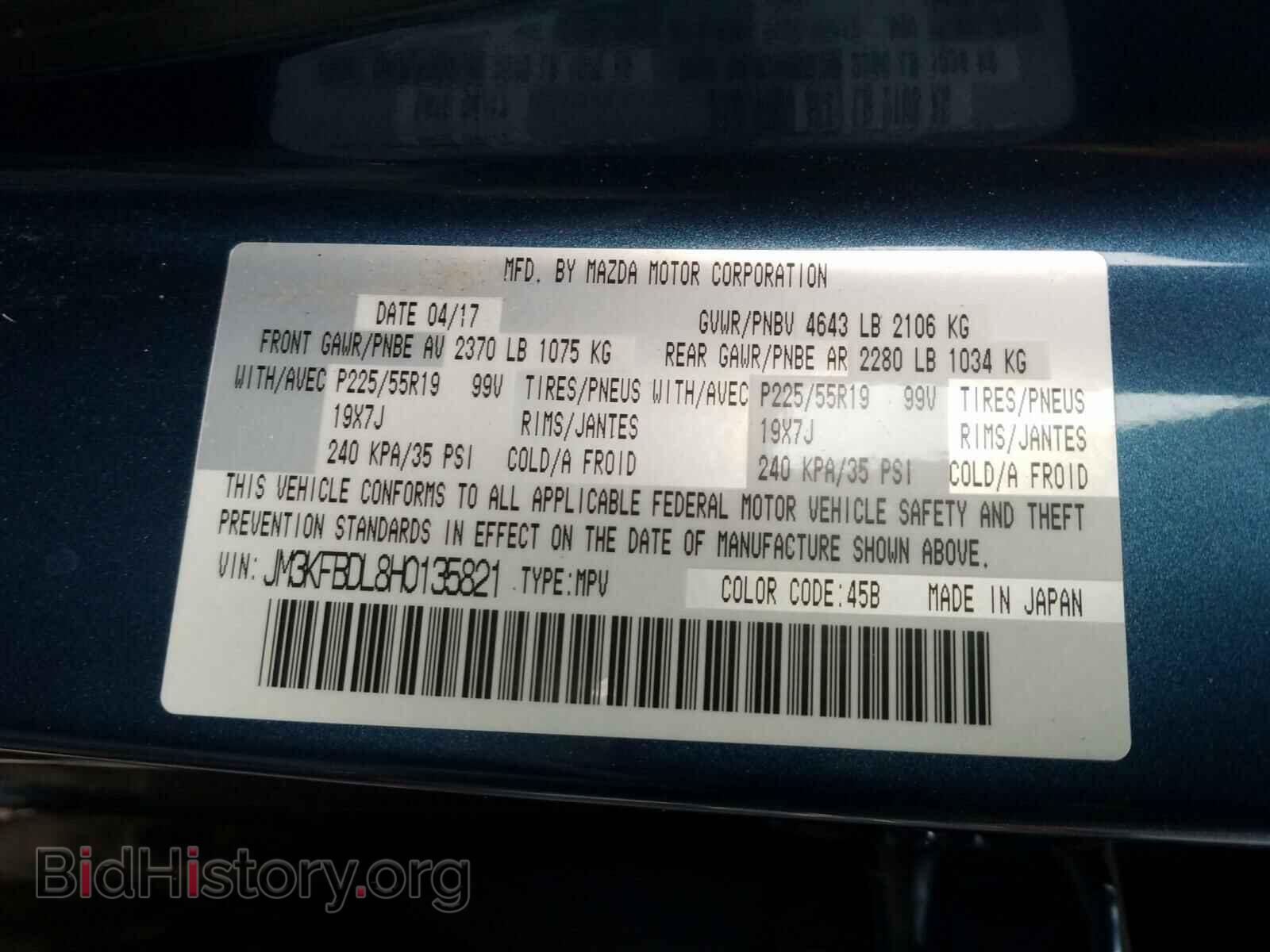 2017 MAZDA CX-5 - VIN: JM3KFBDL8H0135821 - Фото 10