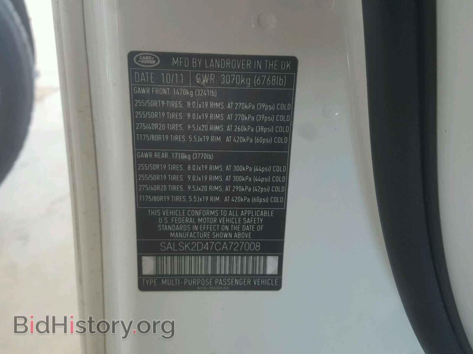 2012 LAND ROVER RANGEROVER - VIN: SALSK2D47CA727008 - Фото 10