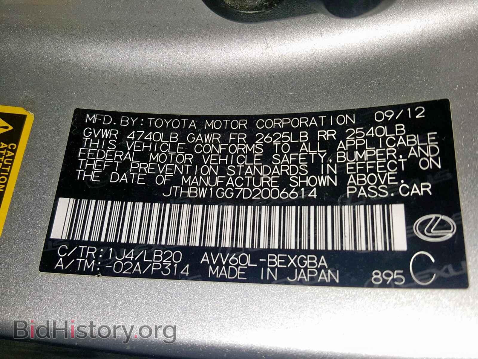 2013 LEXUS ES300 - VIN: JTHBW1GG7D2006614 - Фото 10