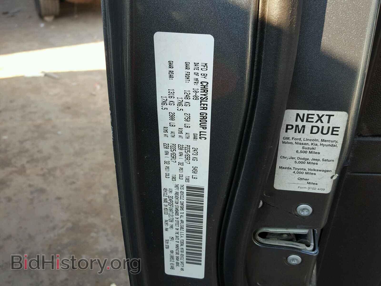 2010 DODGE JOURNEY - VIN: 3D4PG5FVXAT121720 - Фото 10