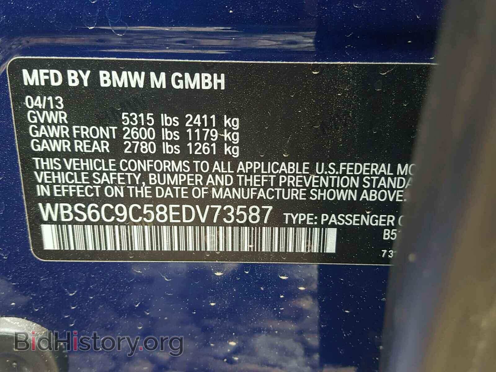 2014 BMW M6 - VIN: WBS6C9C58EDV73587 - Фото 10