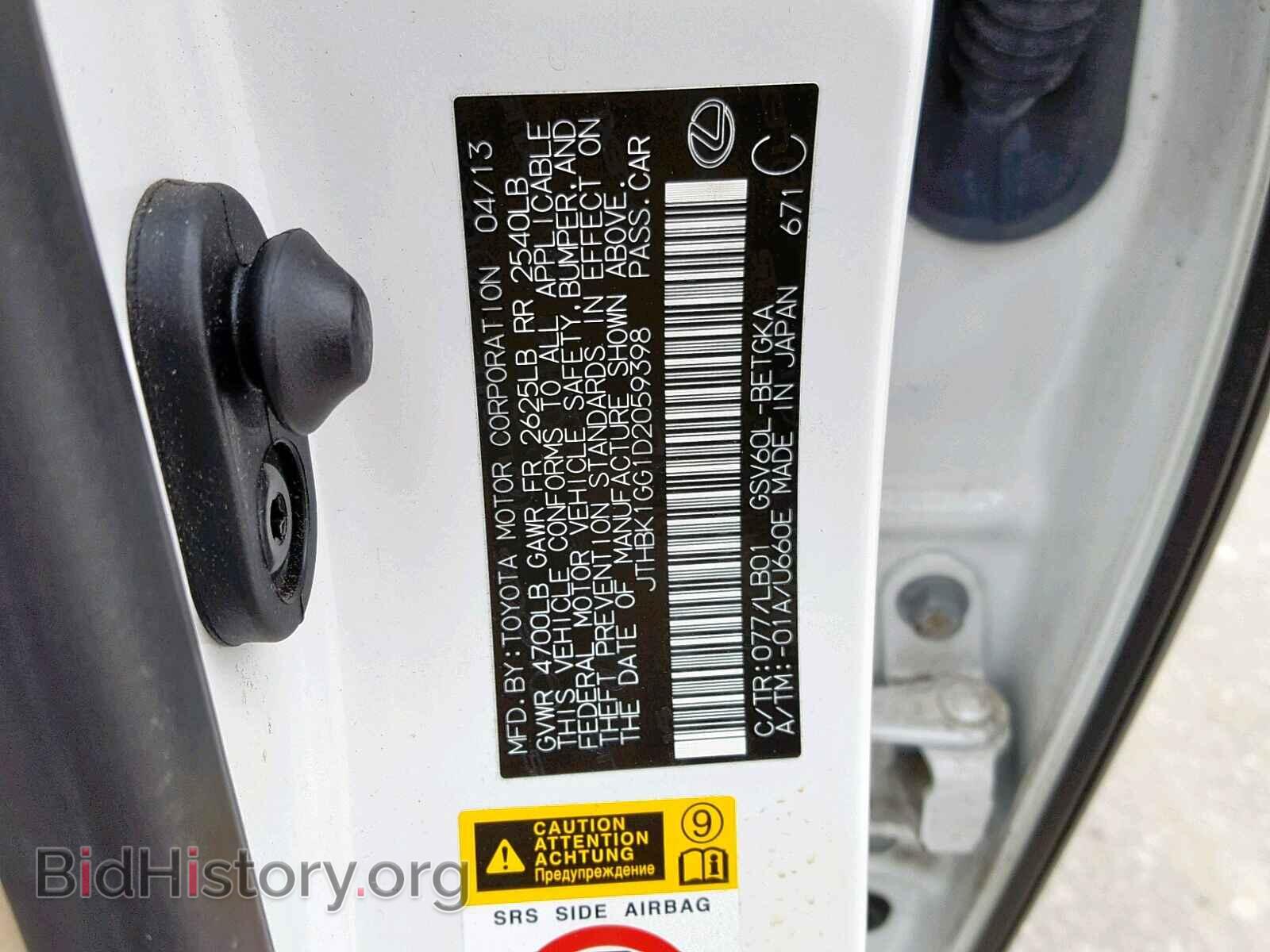2013 LEXUS ES350 - VIN: JTHBK1GG1D2059398 - Фото 10