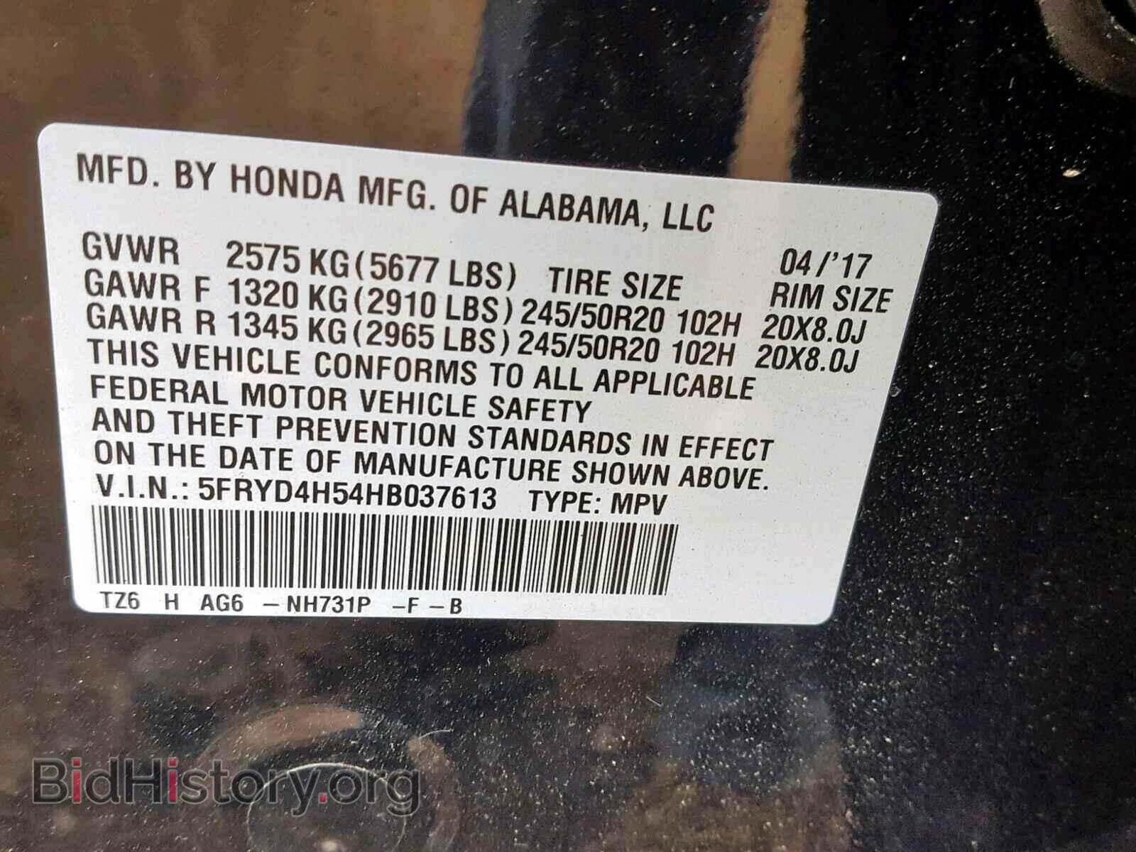 2017 ACURA MDX - VIN: 5FRYD4H54HB037613 - Фото 10