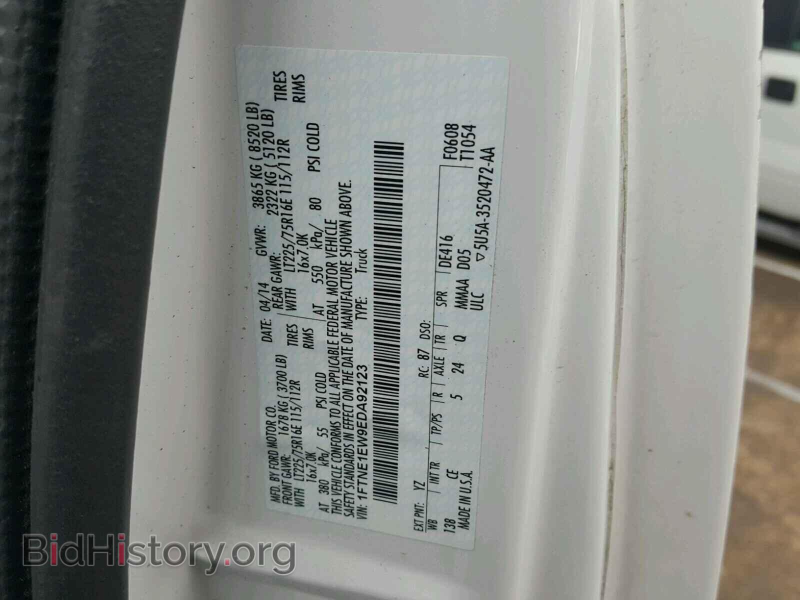 2014 FORD ECONOLINE - VIN: 1FTNE1EW9EDA92123 - Фото 10