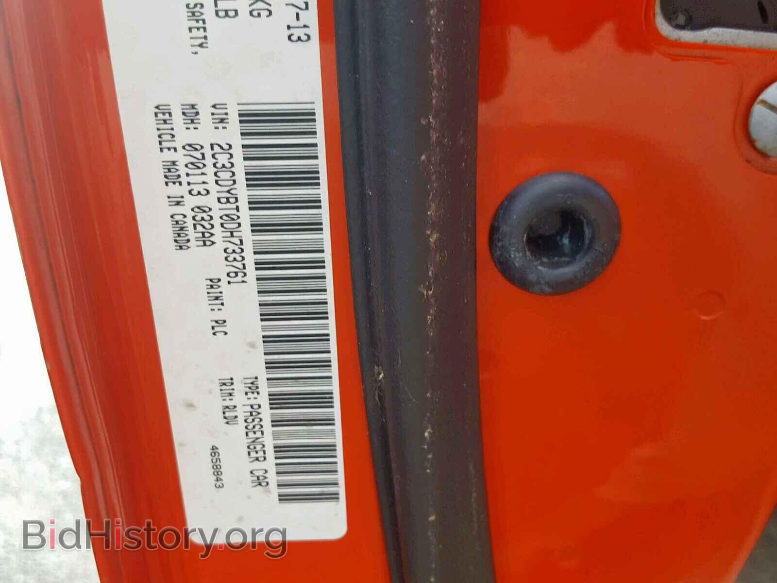 2013 DODGE CHALLENGER - VIN: 2C3CDYBT0DH733761 - Фото 10