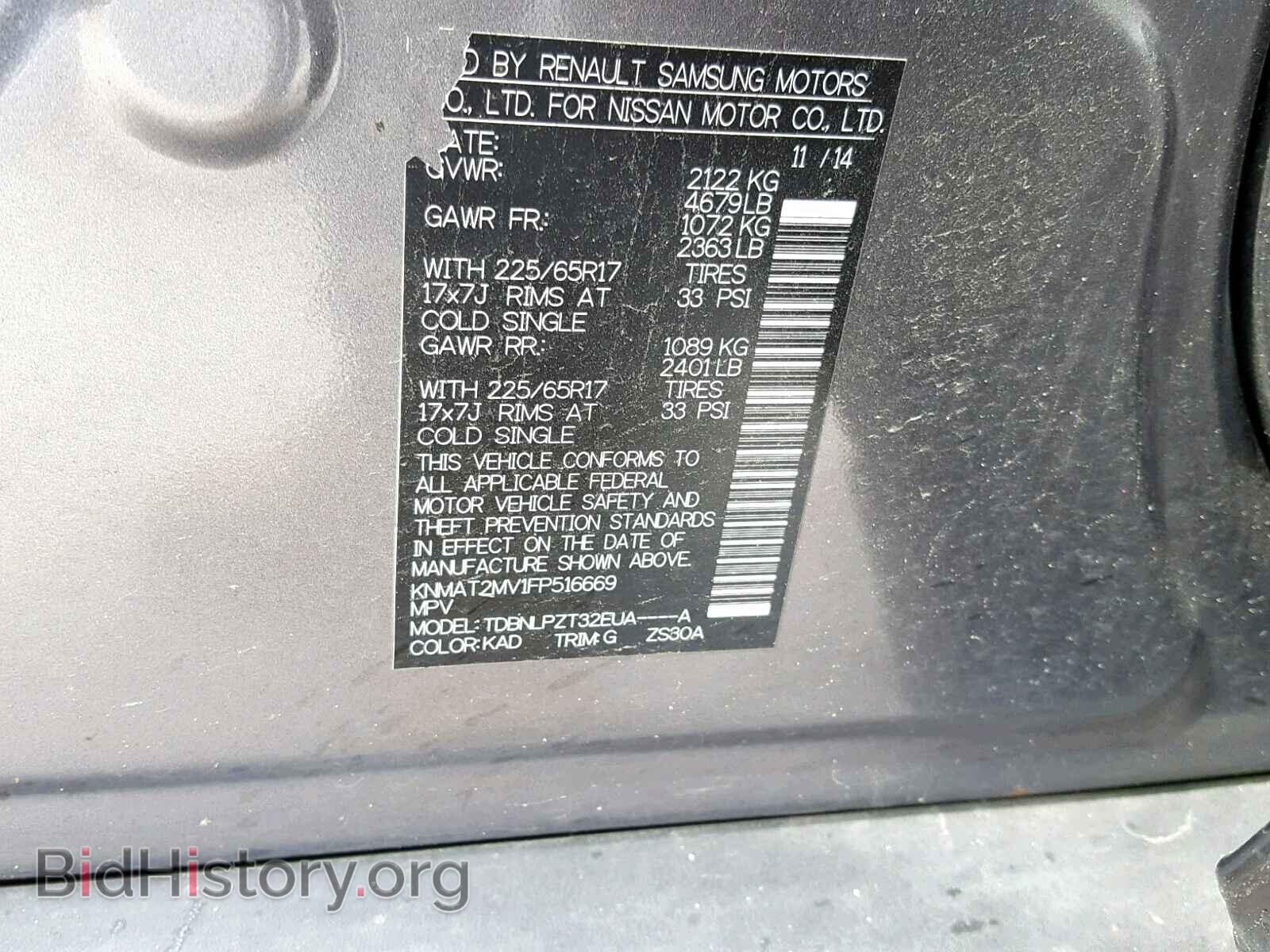 2015 NISSAN ROGUE S - VIN: KNMAT2MV1FP516669 - Фото 6