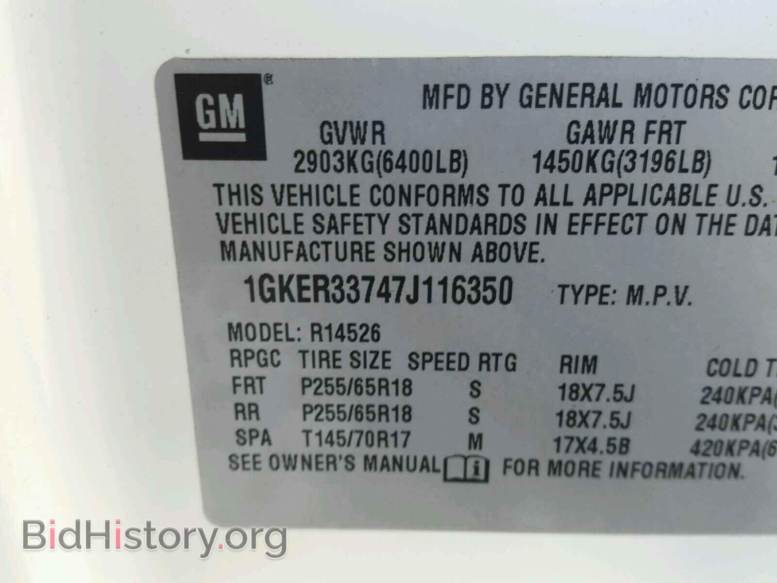 2007 GMC ACADIA - VIN: 1GKER33747J116350 - Фото 10