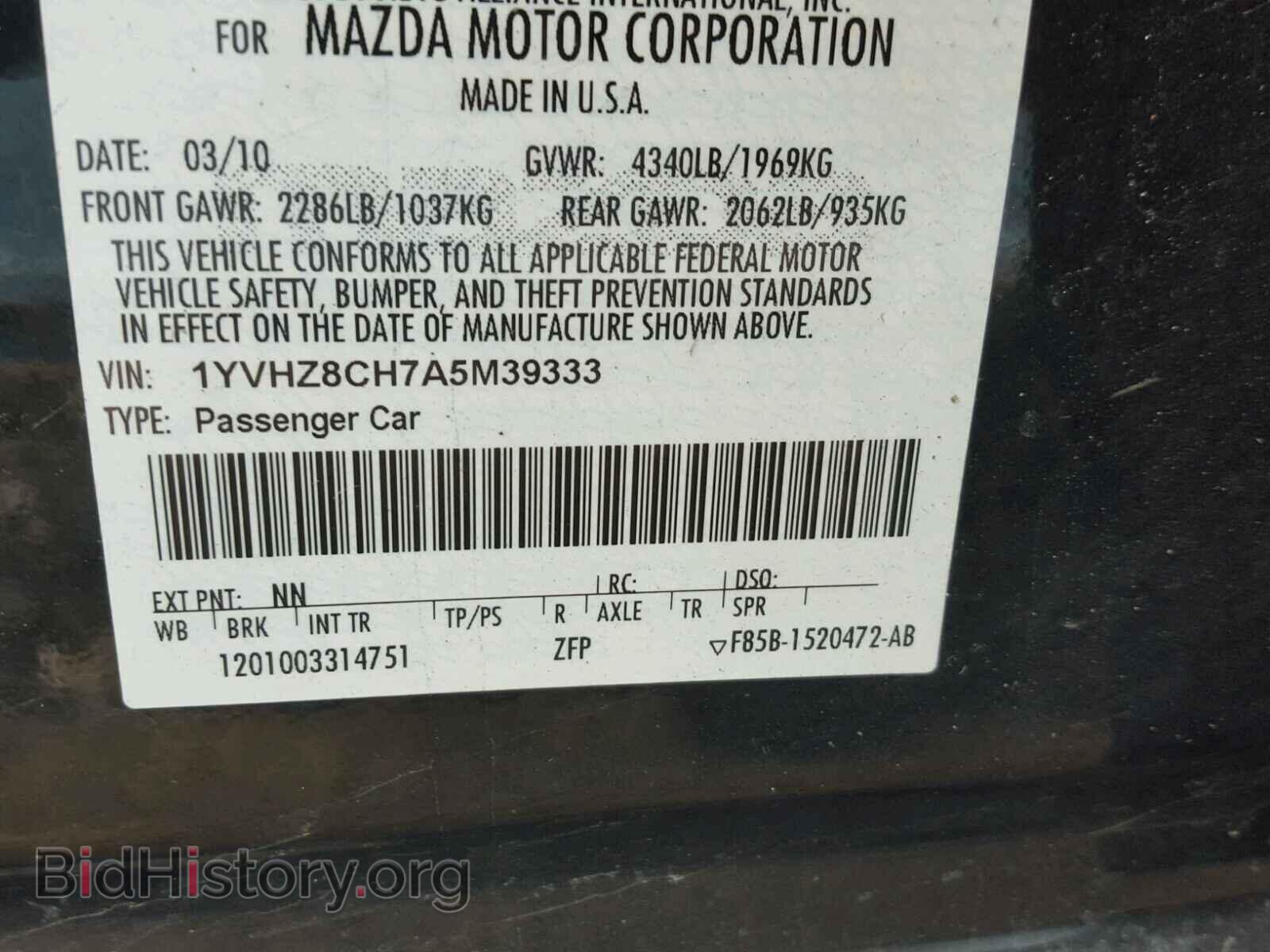 2010 MAZDA 6 - VIN: 1YVHZ8CH7A5M39333 - Фото 10