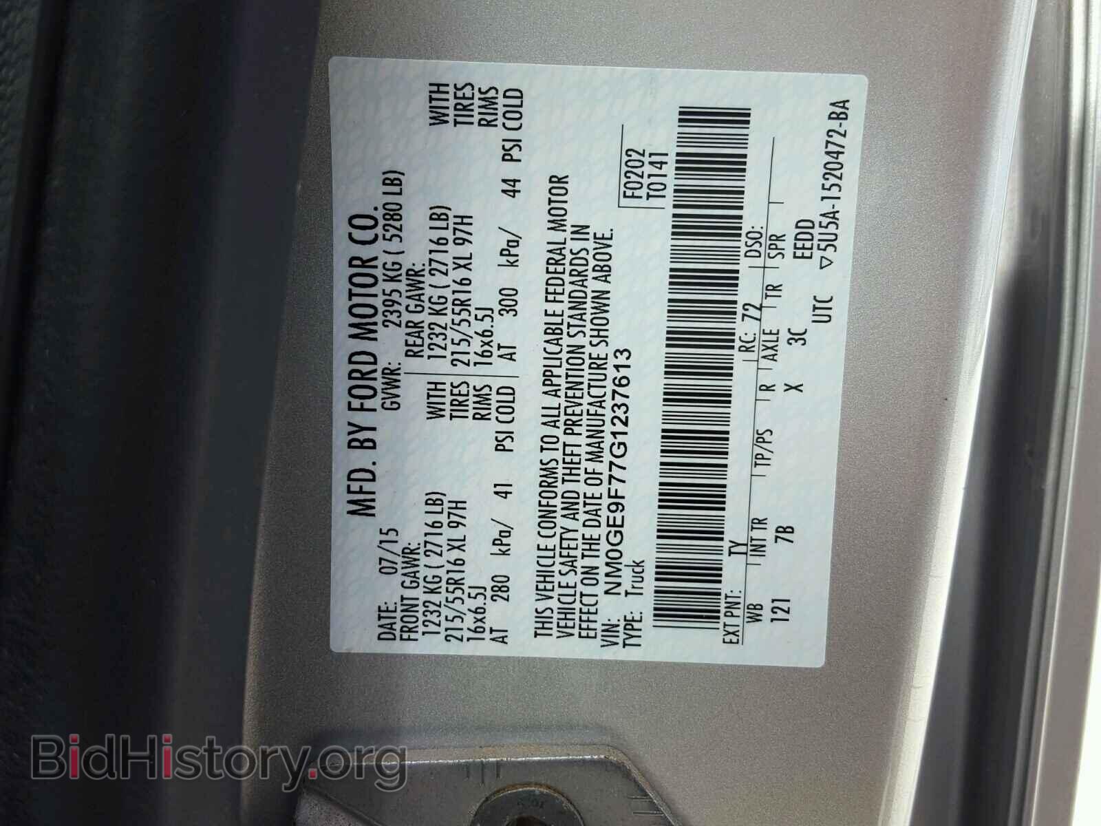 2016 FORD TRANSIT CO - VIN: NM0GE9F77G1237613 - Фото 10