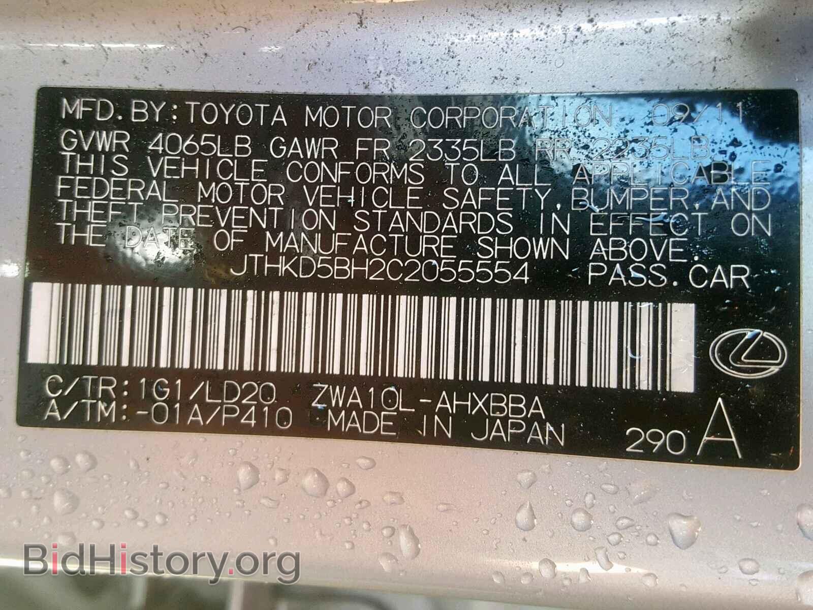 2012 LEXUS CT 200 - VIN: JTHKD5BH2C2055554 - Фото 10