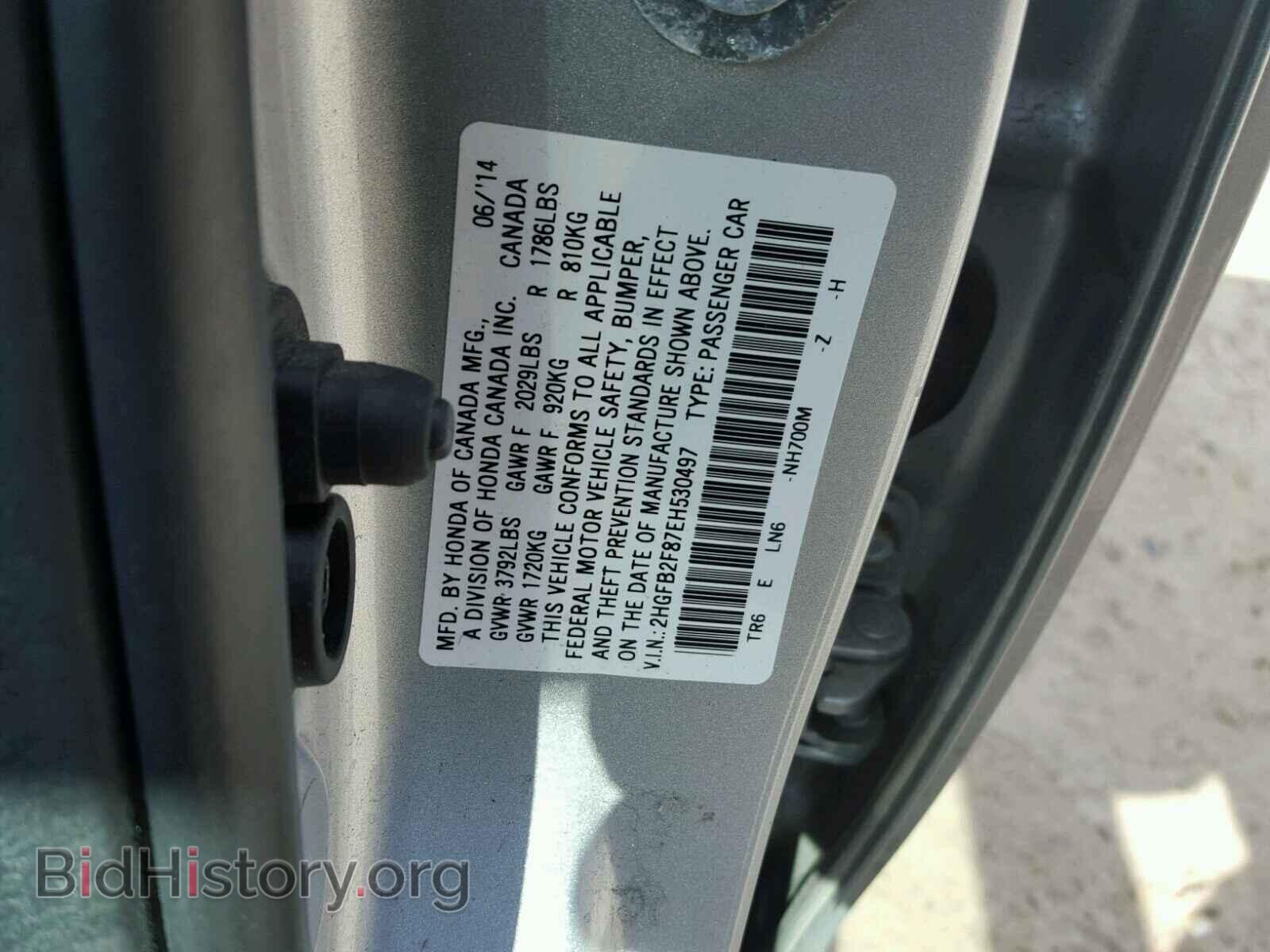 2014 HONDA CIVIC - VIN: 2HGFB2F87EH530497 - Photo 10