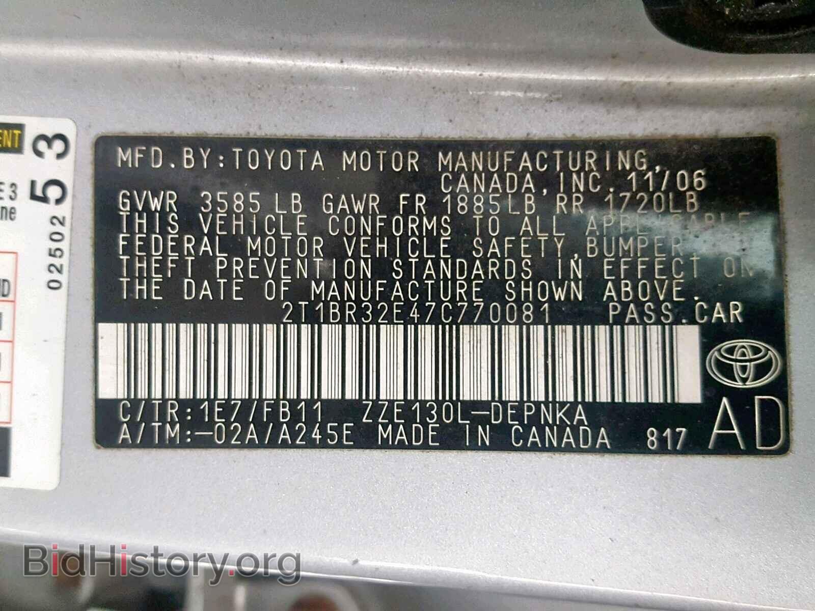 2007 TOYOTA COROLLA - VIN: 2T1BR32E47C770081 - Фото 10
