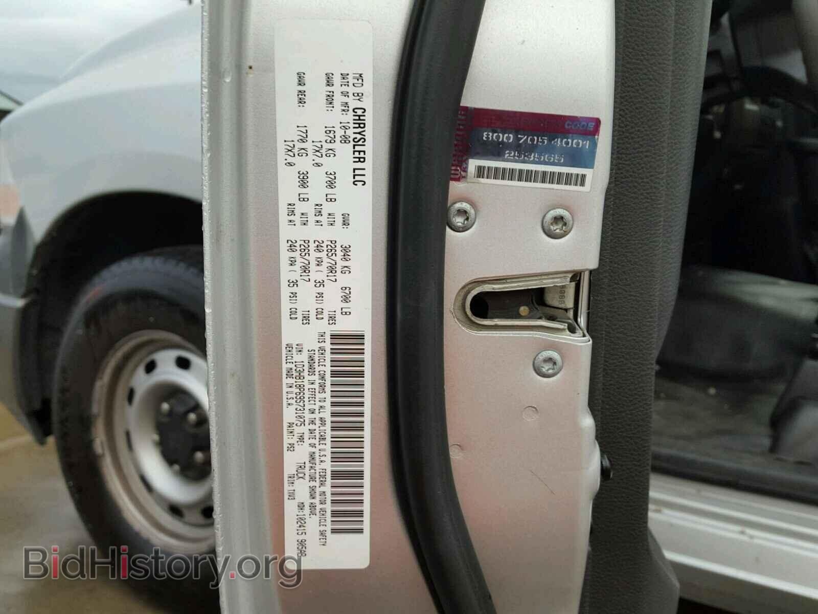 2009 DODGE RAM 1500 - VIN: 1D3HB18P69S731075 - Фото 10