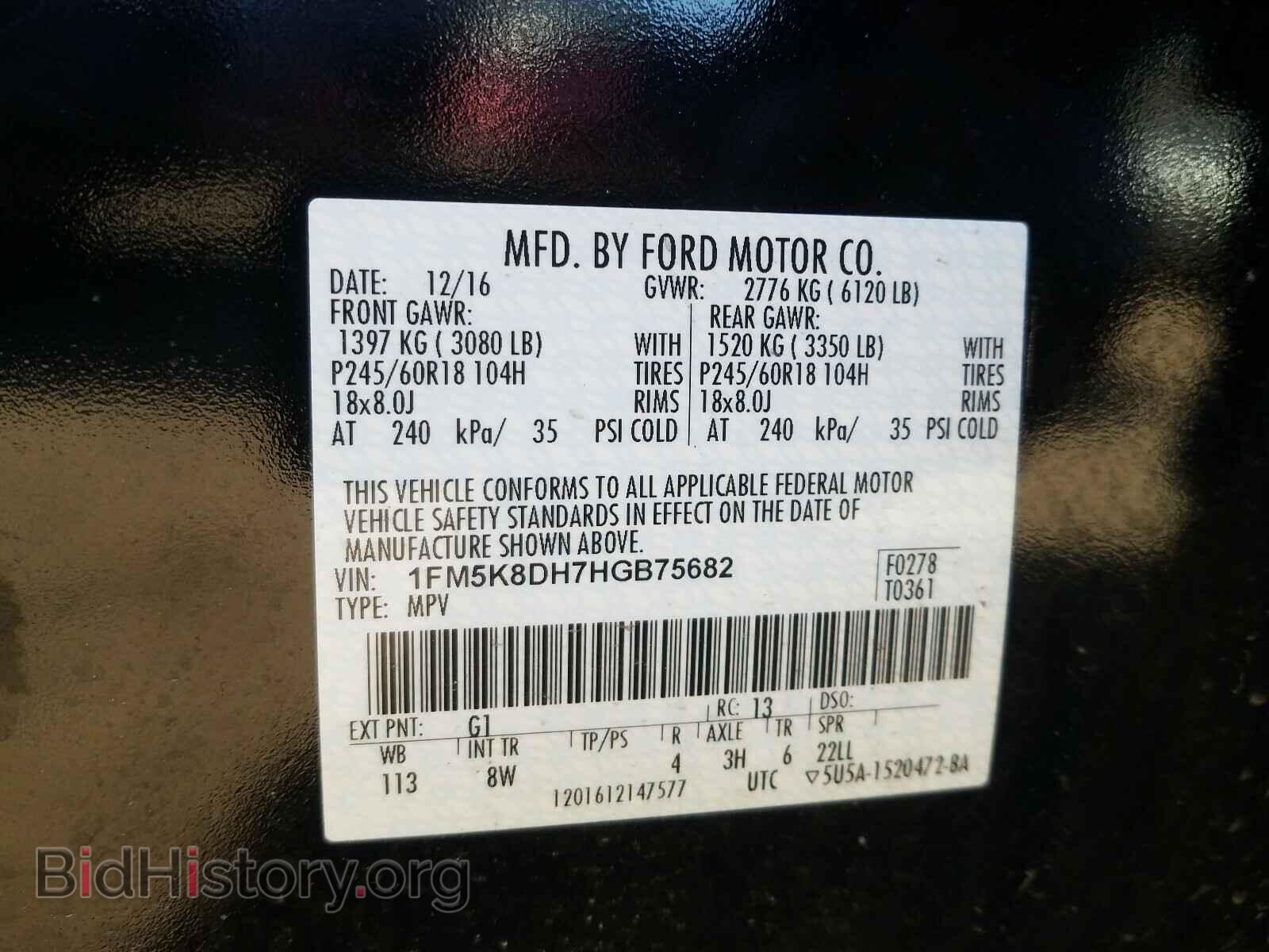 2017 FORD EXPLORER - VIN: 1FM5K8DH7HGB75682 - Фото 10