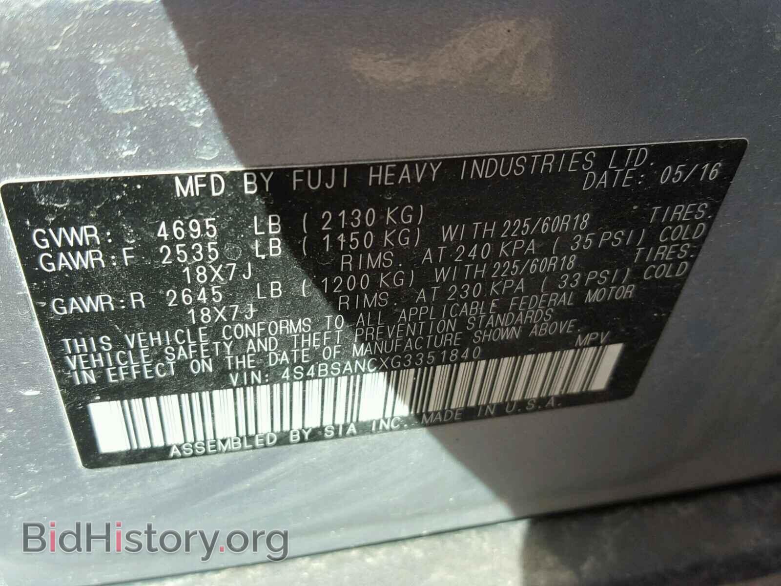 2016 SUBARU OUTBACK - VIN: 4S4BSANCXG3351840 - Фото 9