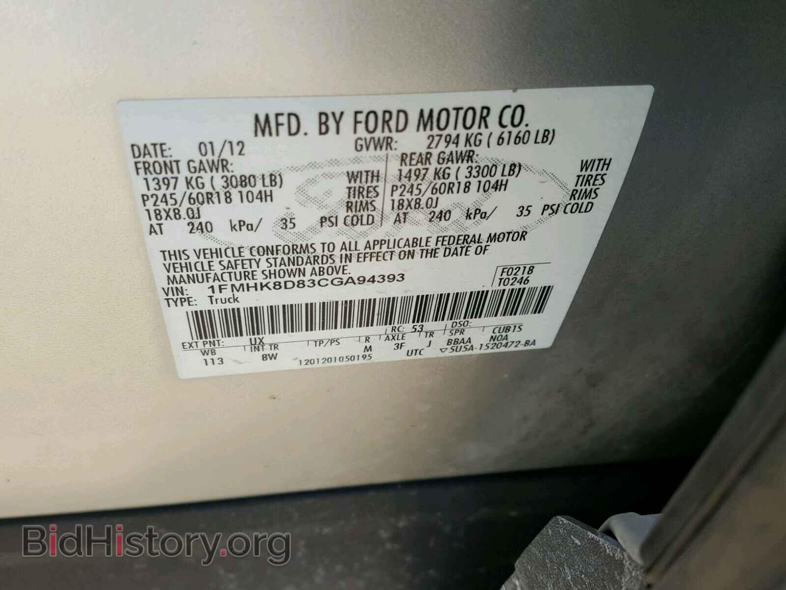 2012 FORD EXPLORER - VIN: 1FMHK8D83CGA94393 - Photo 10