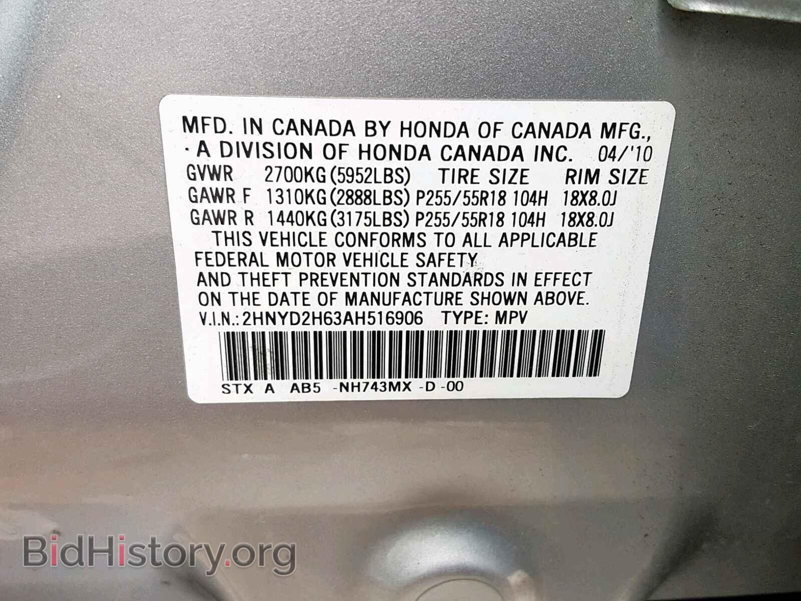 2010 ACURA MDX - VIN: 2HNYD2H63AH516906 - Фото 10