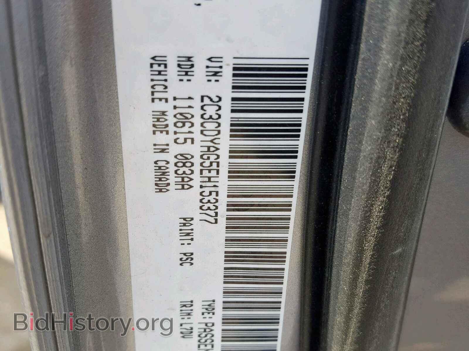 2014 DODGE CHALLENGER - VIN: 2C3CDYAG5EH153377 - Фото 10