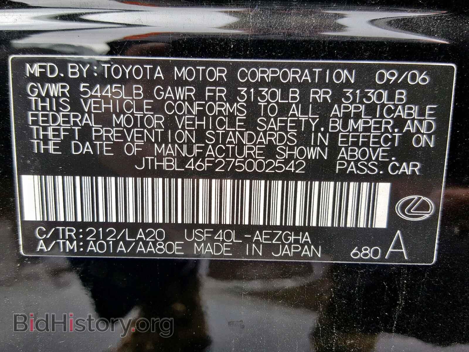 2007 LEXUS LS460 - VIN: JTHBL46F275002542 - Фото 10