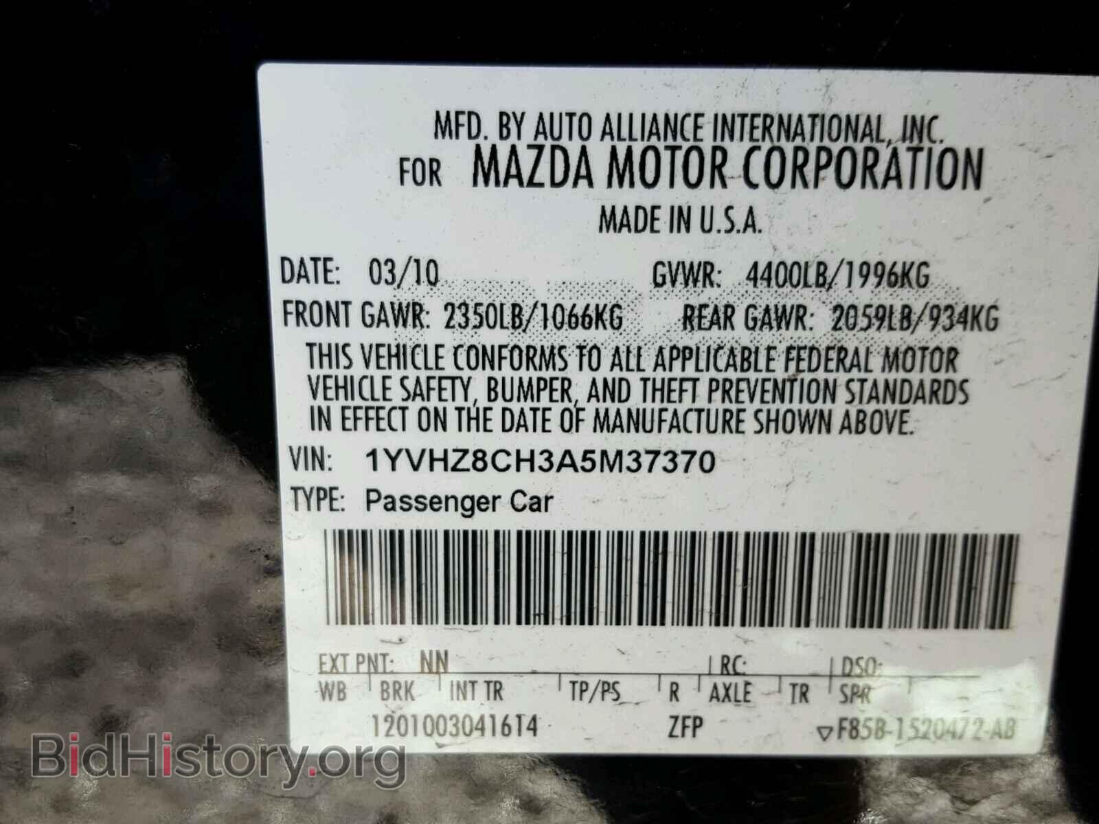 2010 MAZDA 6 - VIN: 1YVHZ8CH3A5M37370 - Фото 10