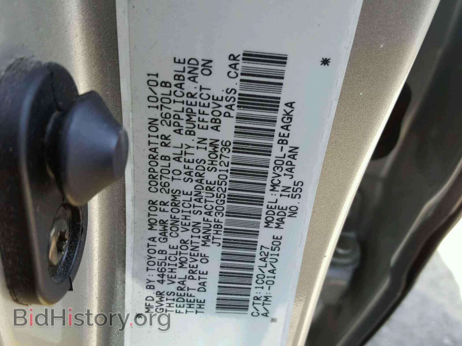 2002 LEXUS ES300 - VIN: JTHBF30G525012736 - Фото 10